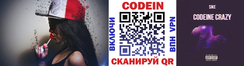 Кодеин напиток Lean (лин)  купить закладку  Грозный 
