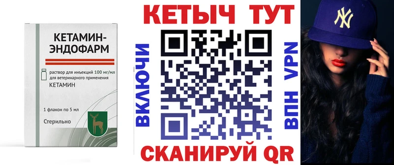Кетамин ketamine  Грозный 