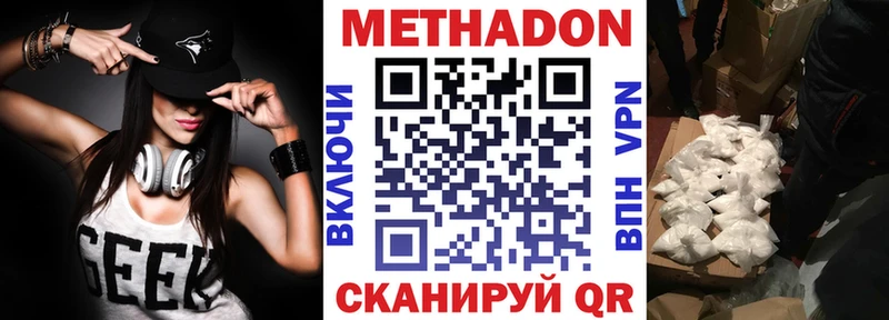 где купить наркоту  Грозный  МЕТАДОН VHQ 